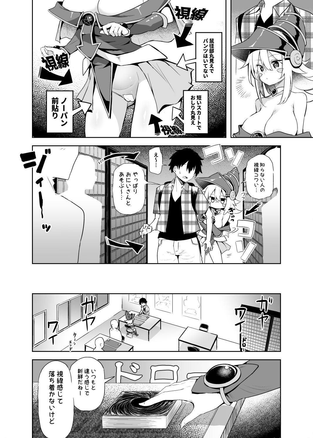 街コスでBMGコスプレイヤーとオフパコセックス サンプル5ページ目