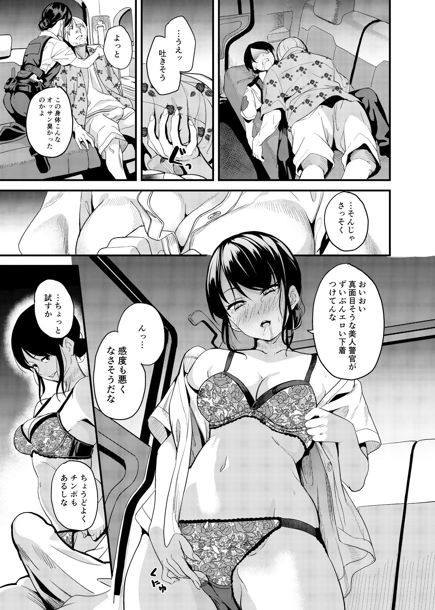 憑依カタログ〜女のカラダが乗っ取られまくる合同本〜 サンプル5ページ目