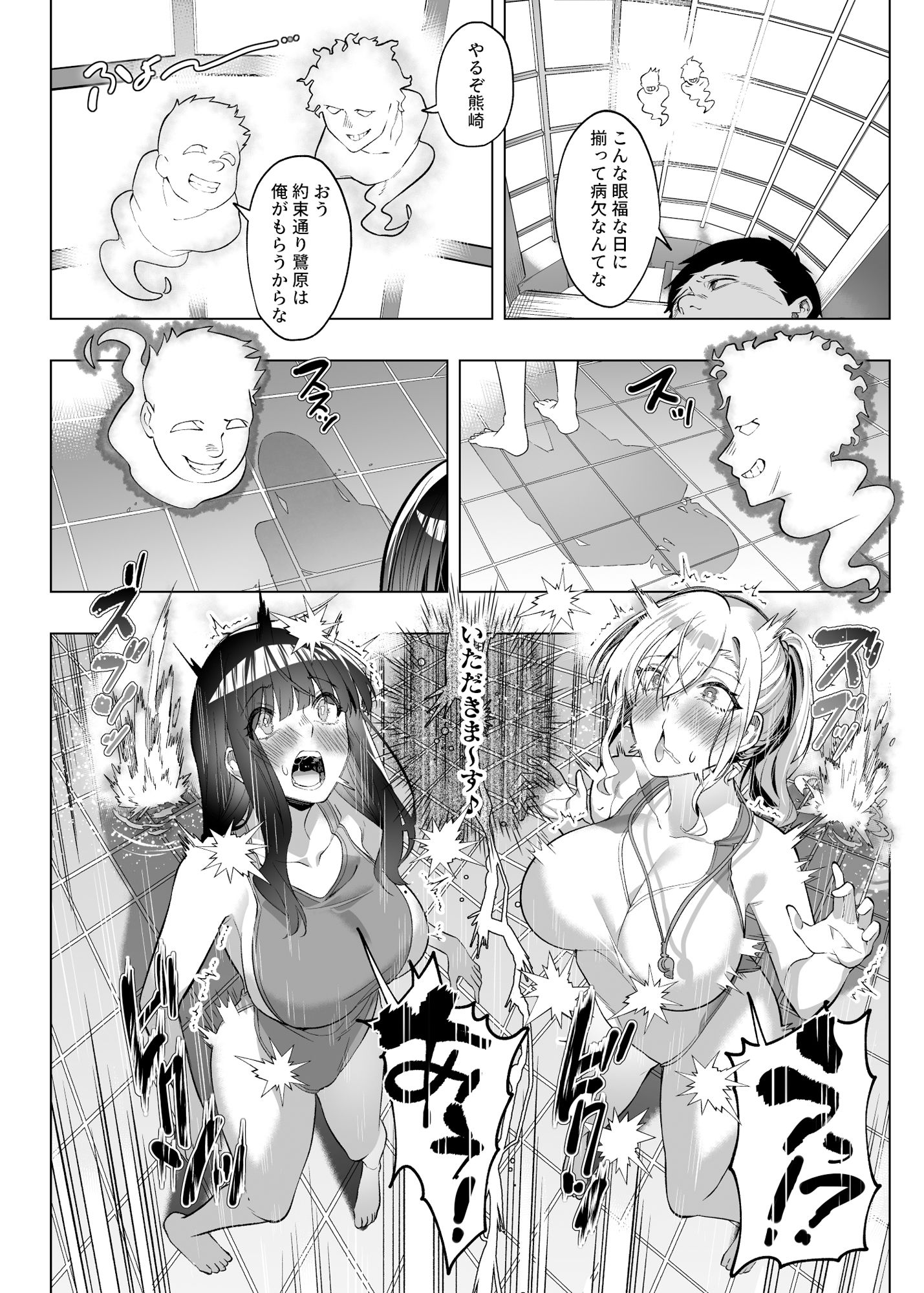 憑依カタログ〜女のカラダが乗っ取られまくる合同本〜 サンプル10ページ目