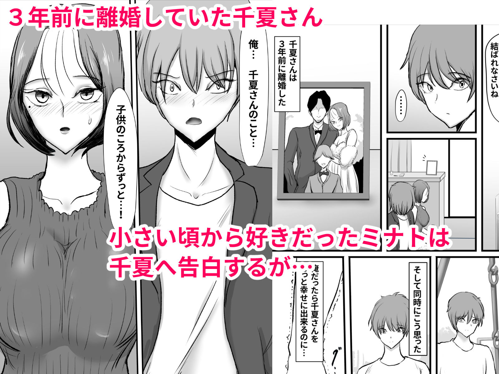 ずっと好きだった友達のお母さん サンプル2ページ目