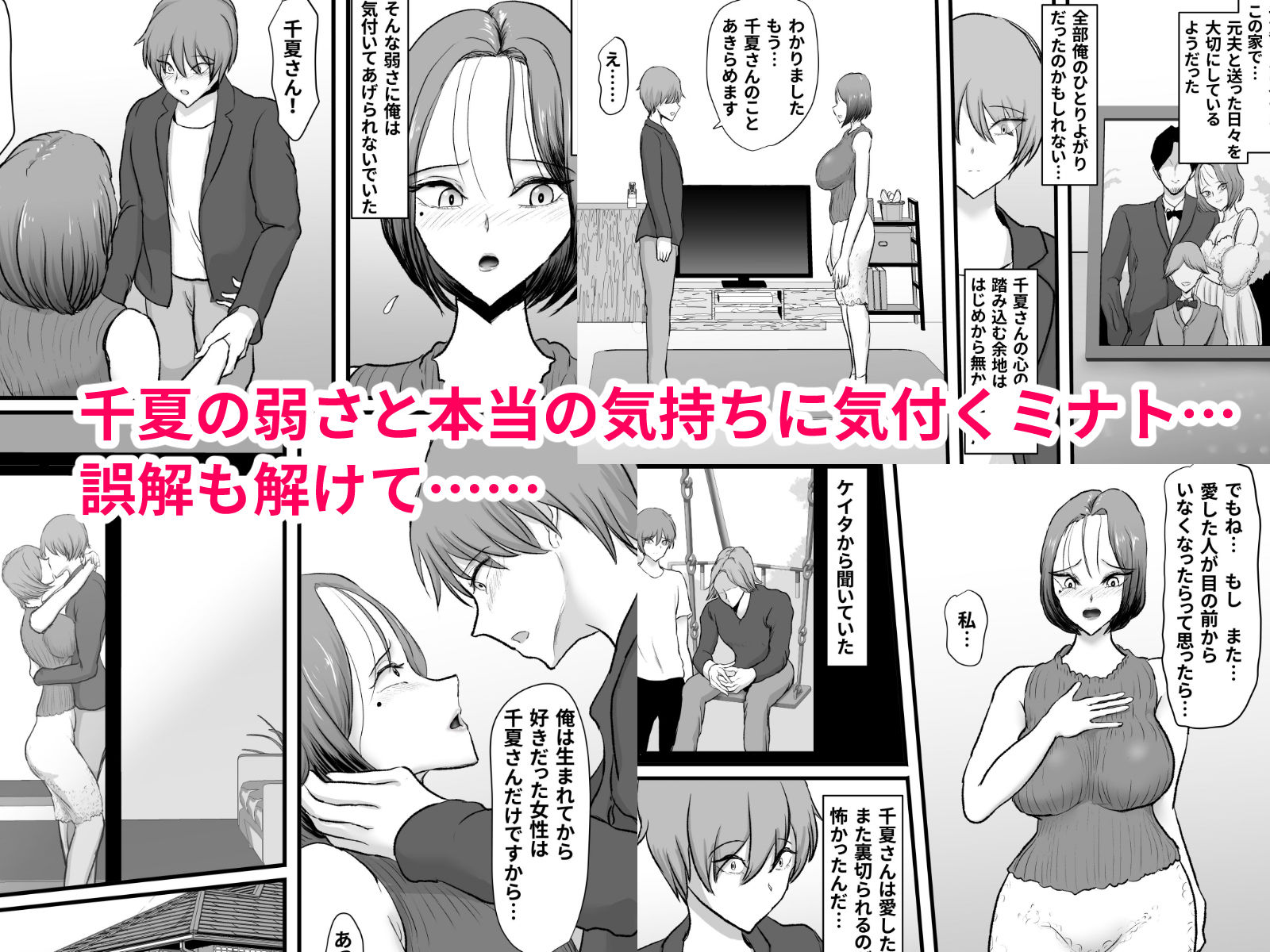 ずっと好きだった友達のお母さん サンプル7ページ目