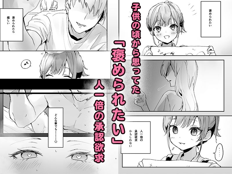 おりこうさん1＋2〜先輩と秘密のお勉強をする話＆同級生に頼まれ事をされる話〜 サンプル1ページ目