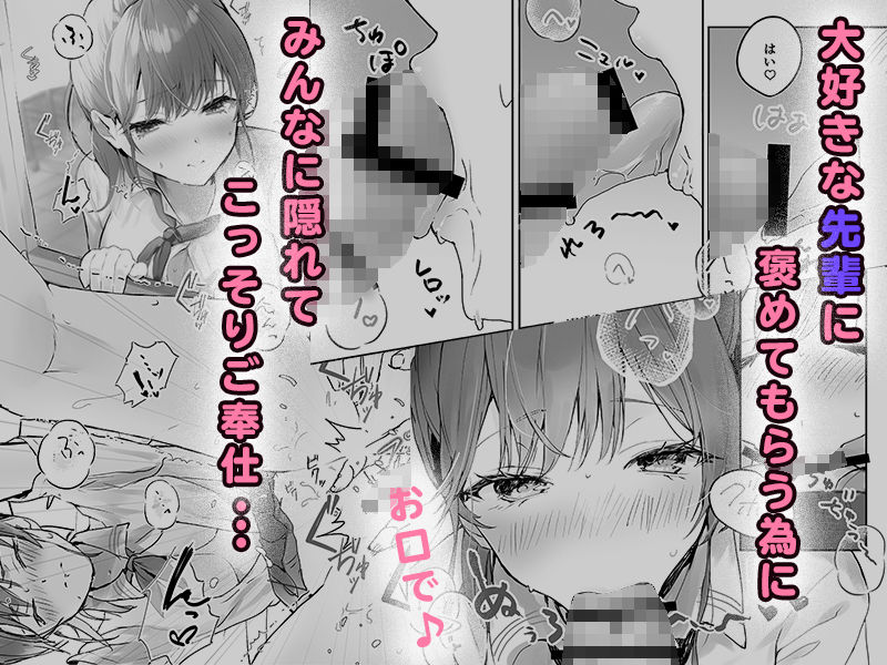 おりこうさん1＋2〜先輩と秘密のお勉強をする話＆同級生に頼まれ事をされる話〜 サンプル2ページ目