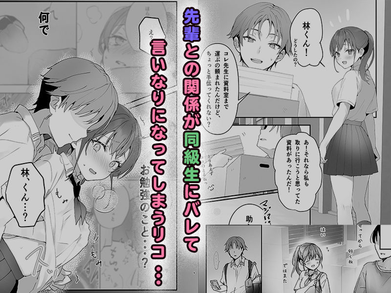 おりこうさん1＋2〜先輩と秘密のお勉強をする話＆同級生に頼まれ事をされる話〜 サンプル3ページ目