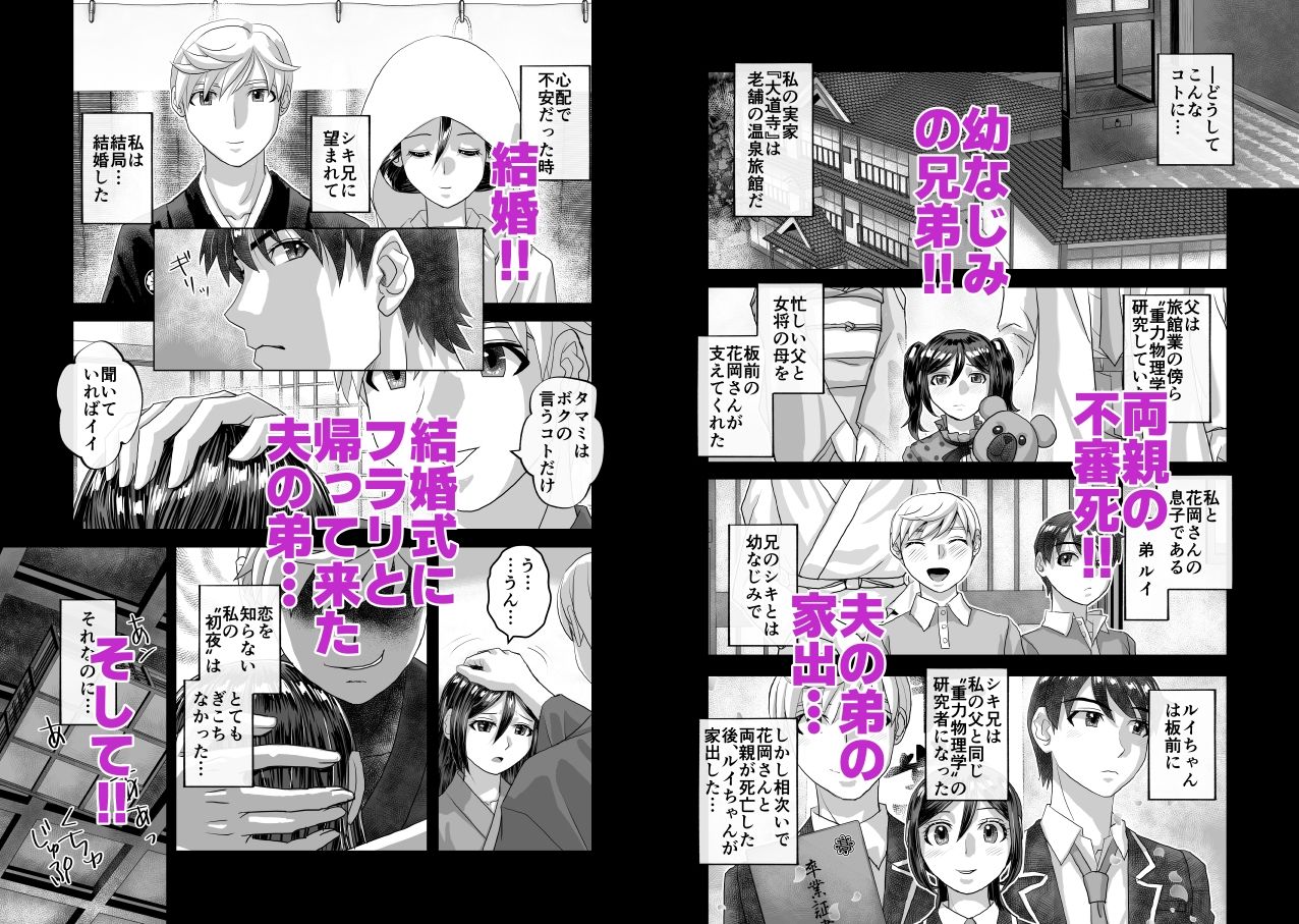 BeYOND（ビヨンド）〜愛すべき彼方の人びと13 ビヨンド 対 第13号（サーティーン） サンプル5ページ目