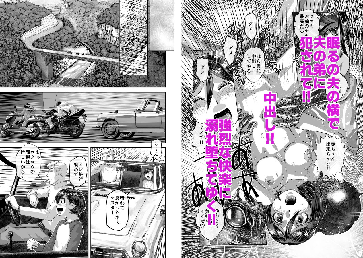 BeYOND（ビヨンド）〜愛すべき彼方の人びと13 ビヨンド 対 第13号（サーティーン） サンプル6ページ目