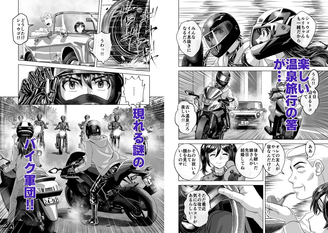 BeYOND（ビヨンド）〜愛すべき彼方の人びと13 ビヨンド 対 第13号（サーティーン） サンプル7ページ目