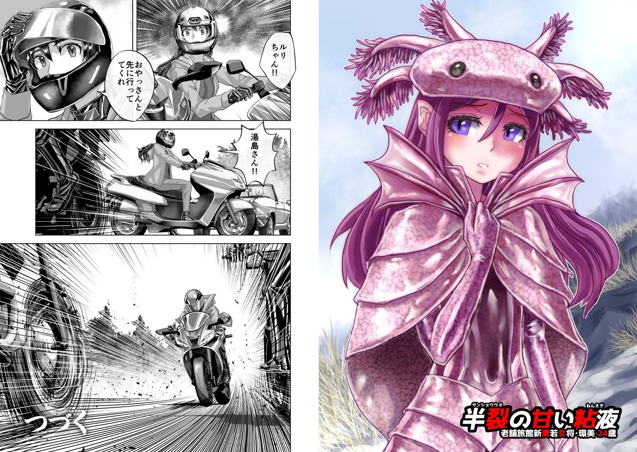 BeYOND（ビヨンド）〜愛すべき彼方の人びと13 ビヨンド 対 第13号（サーティーン） サンプル8ページ目