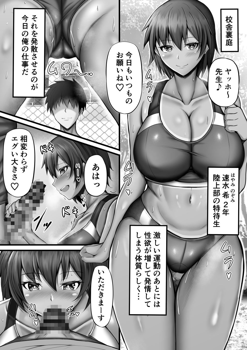 性活指導日誌 サンプル5ページ目