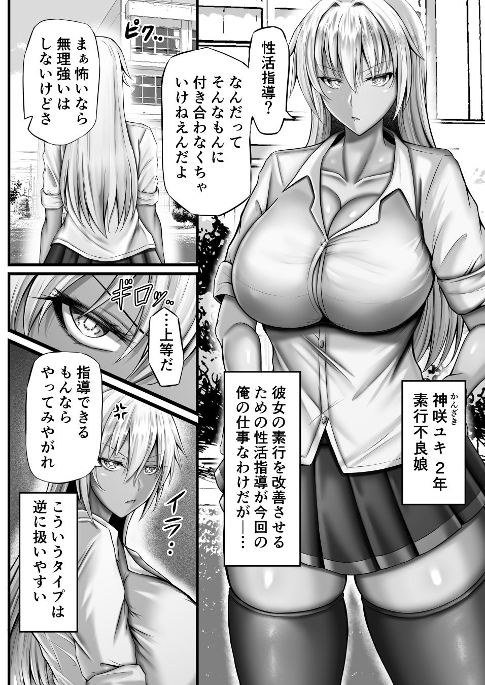 性活指導日誌 サンプル6ページ目