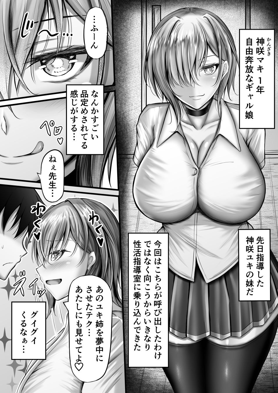 性活指導日誌 サンプル8ページ目