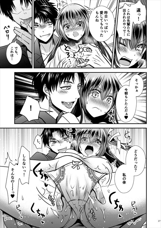 四股クソ女と入れ替わった俺 サンプル10ページ目