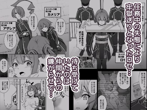 閃刀姫飼育実験 サンプル1ページ目
