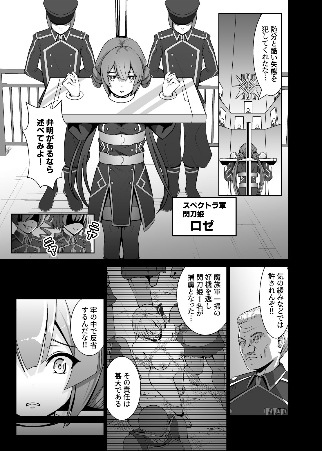 閃刀姫飼育実験 サンプル5ページ目