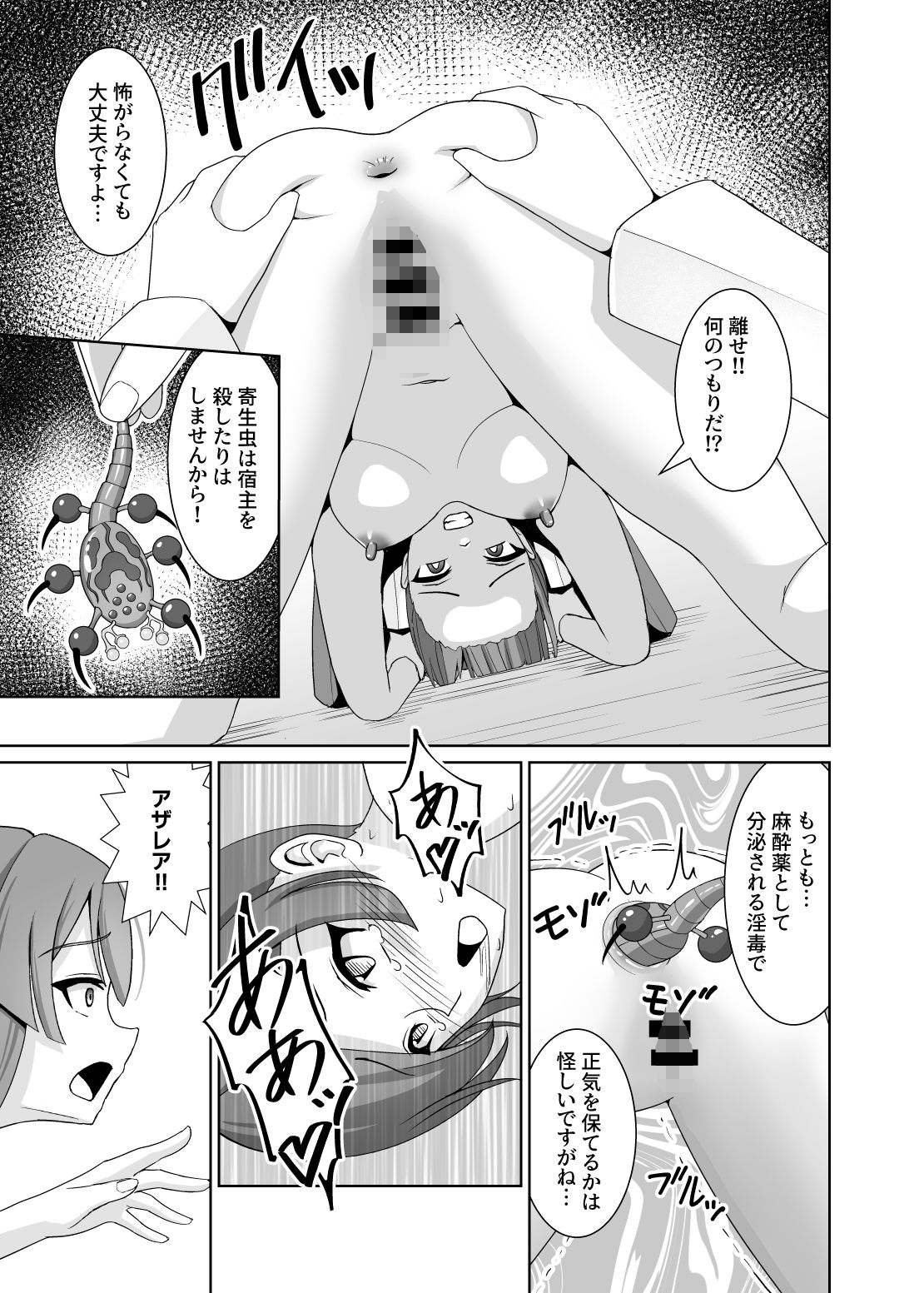 閃刀姫飼育実験 サンプル8ページ目