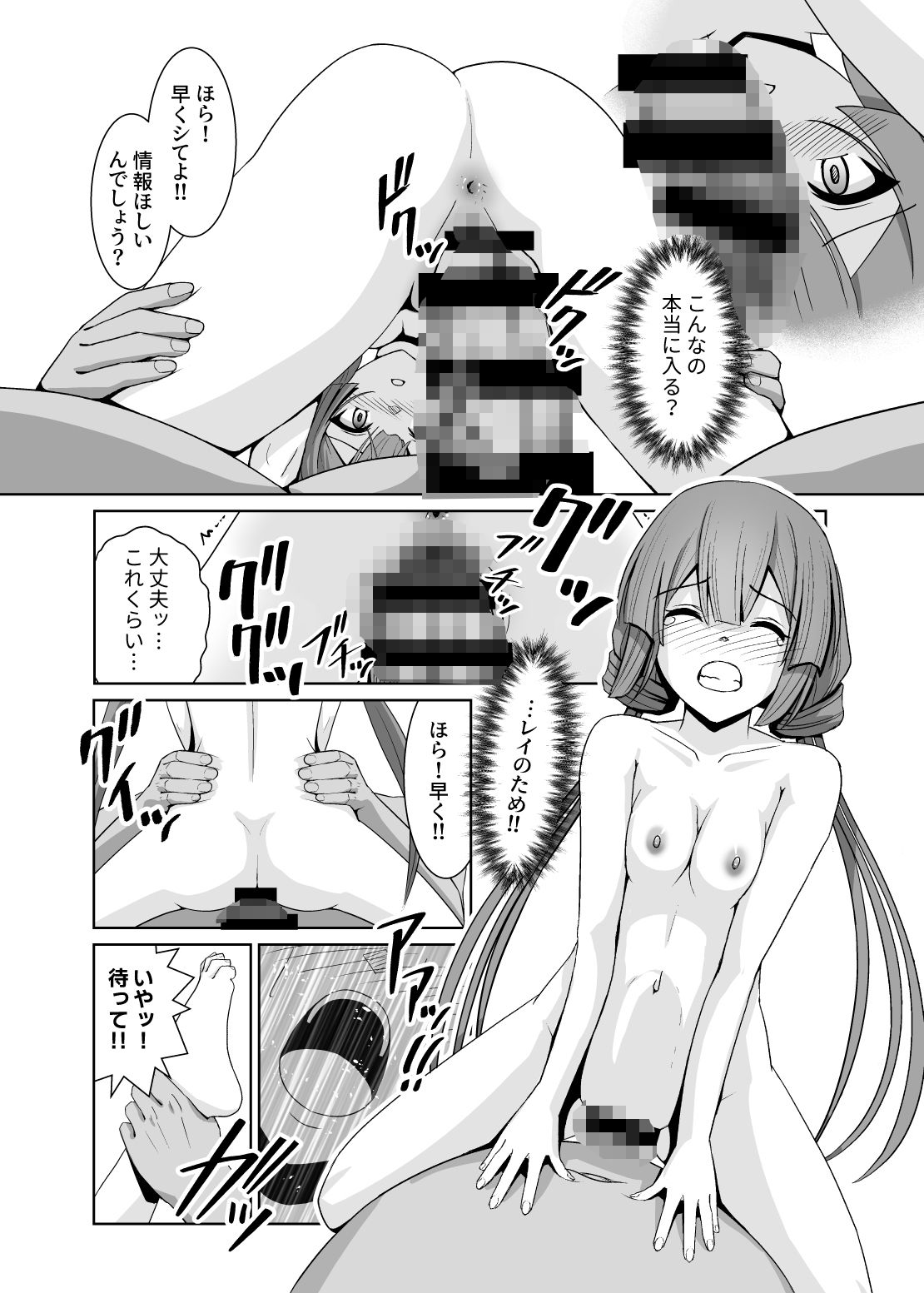 閃刀姫飼育実験 サンプル9ページ目