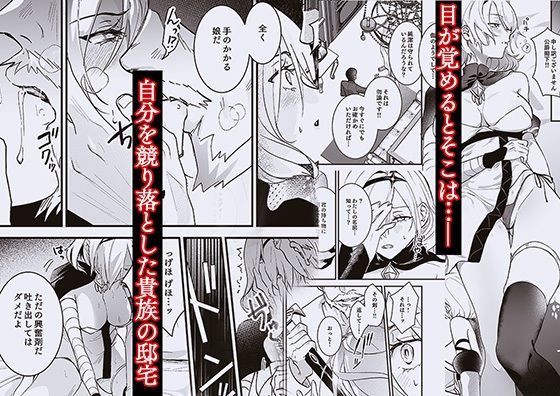 勇者オークション サンプル1ページ目