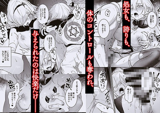 勇者オークション サンプル3ページ目