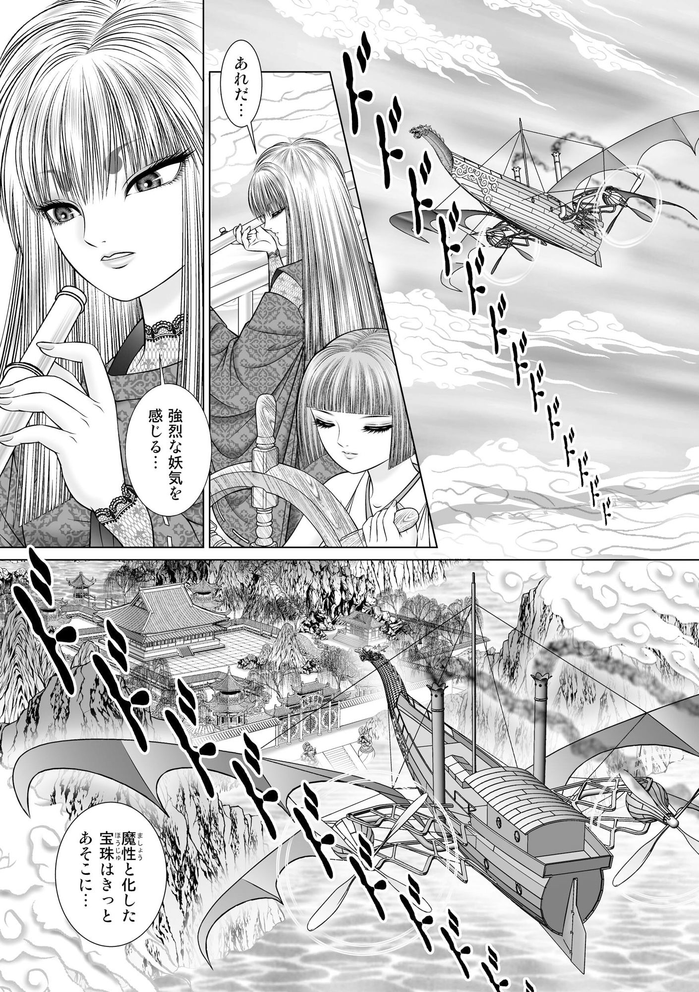 性転遊戯4 サンプル5ページ目