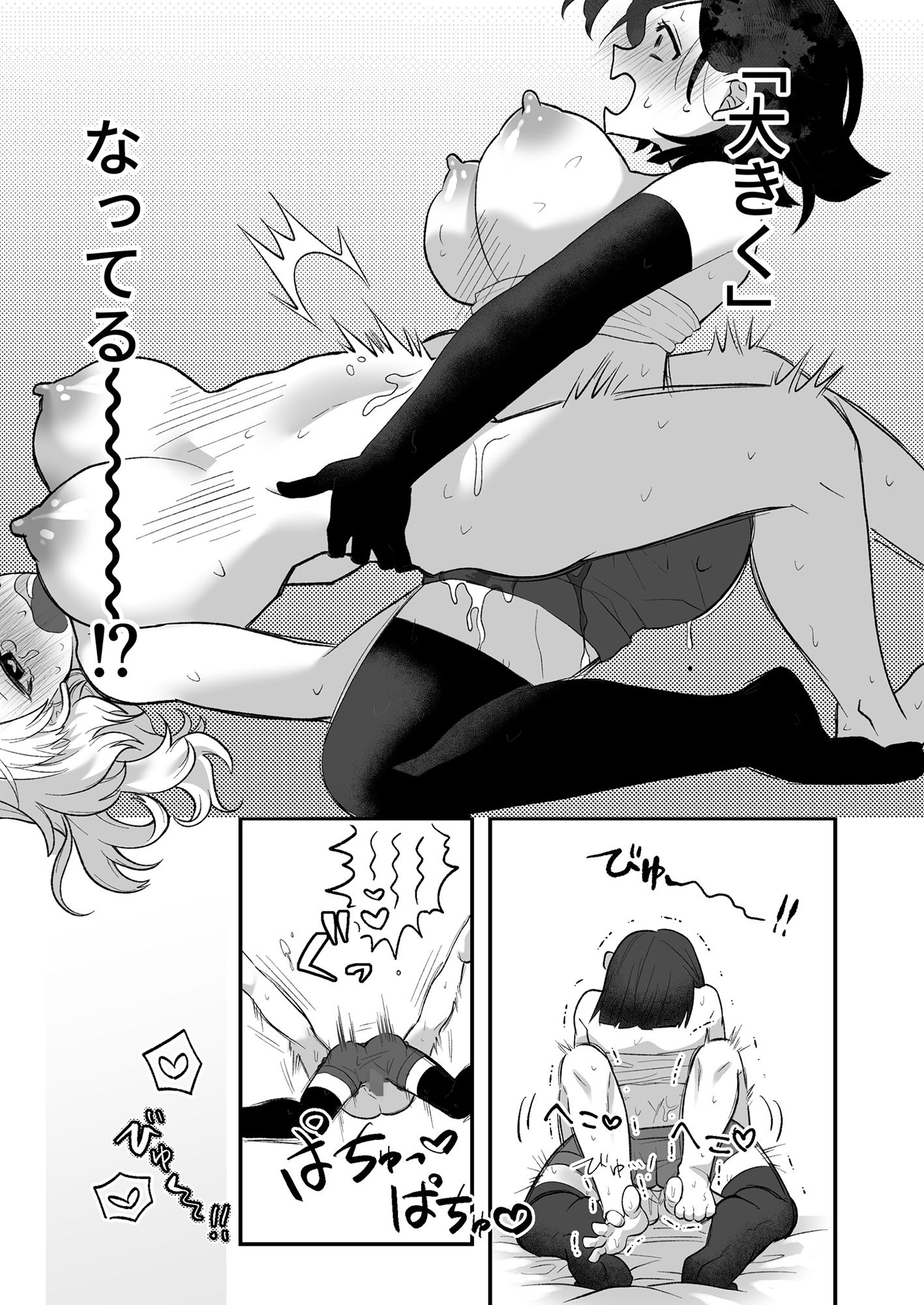 ユウコさんはゆめのなか サンプル7ページ目