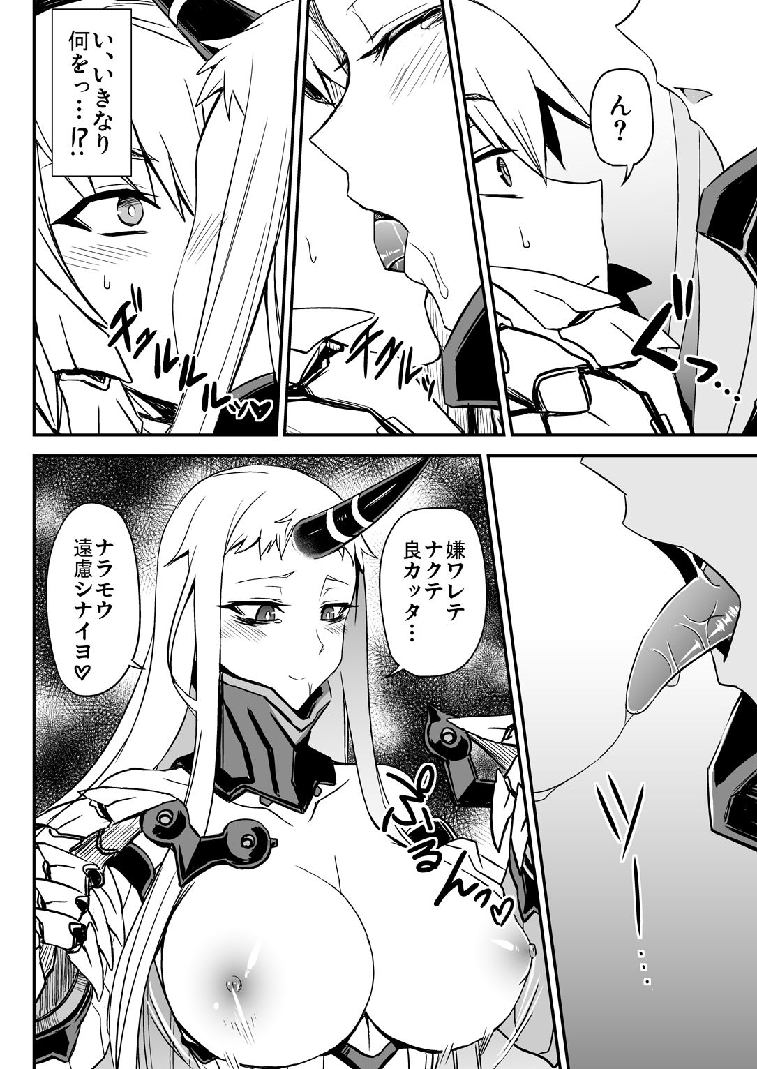 深海エロ詰め合わせ本 サンプル3ページ目