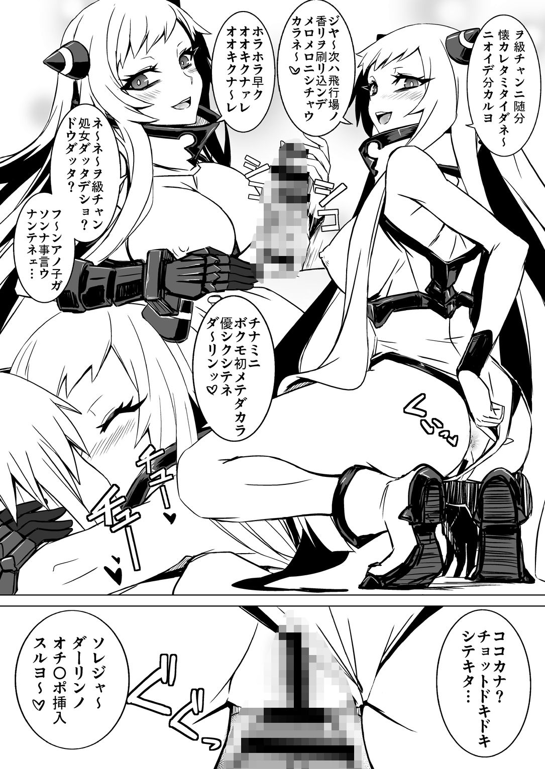 深海エロ詰め合わせ本 サンプル4ページ目