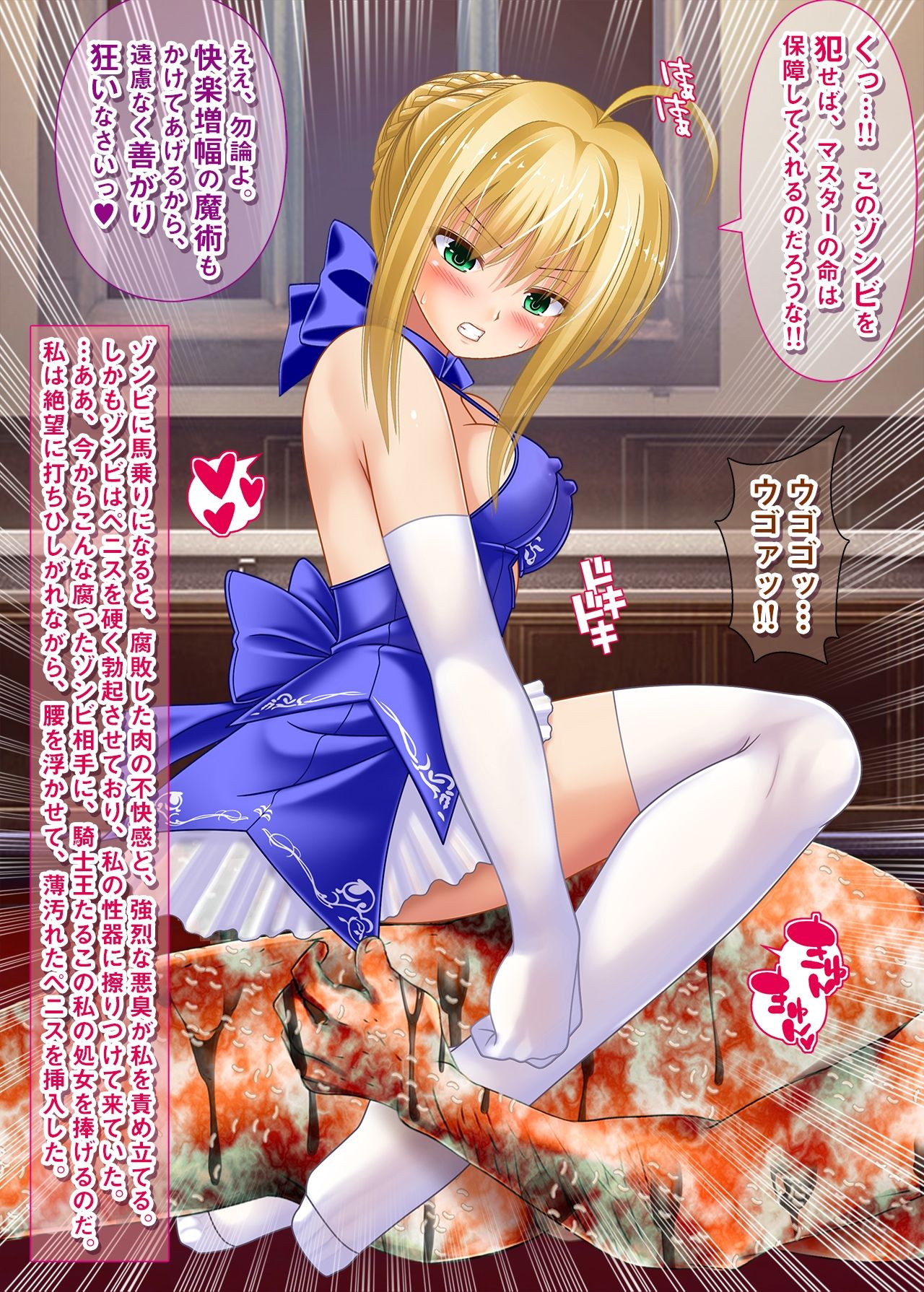 レ●プ目的で召喚されたので逆レ●プするオルタの本 サンプル7ページ目