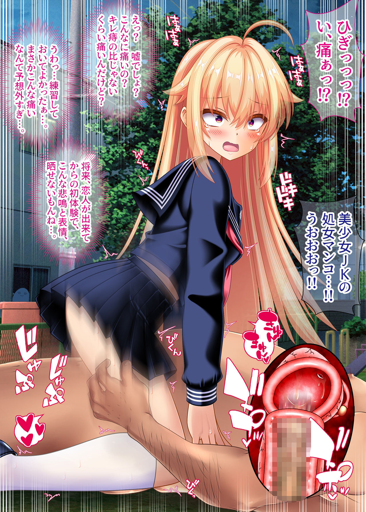 汚チンポシ●姦腰パンパン サンプル7ページ目