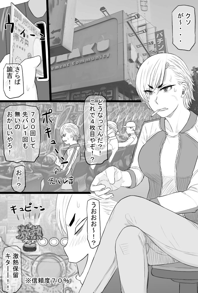 染色妻7〜喧嘩最強元ヤンシングルマザーがドスケベひひじじいの色に染まるまで〜 サンプル1ページ目