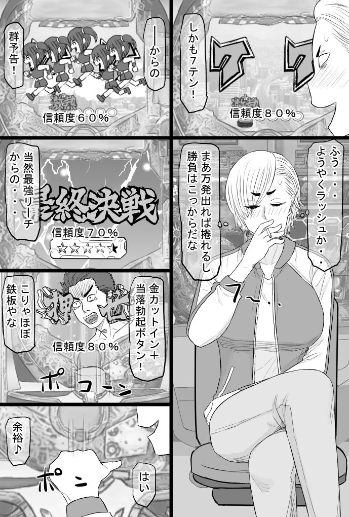染色妻7〜喧嘩最強元ヤンシングルマザーがドスケベひひじじいの色に染まるまで〜 サンプル2ページ目