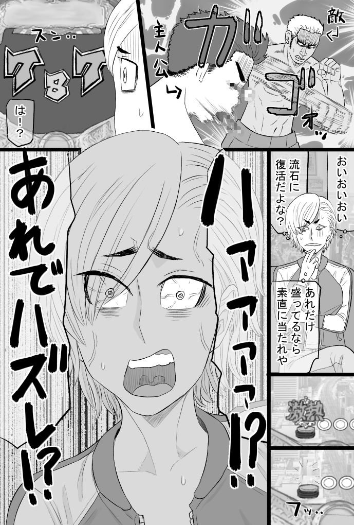染色妻7〜喧嘩最強元ヤンシングルマザーがドスケベひひじじいの色に染まるまで〜 サンプル3ページ目