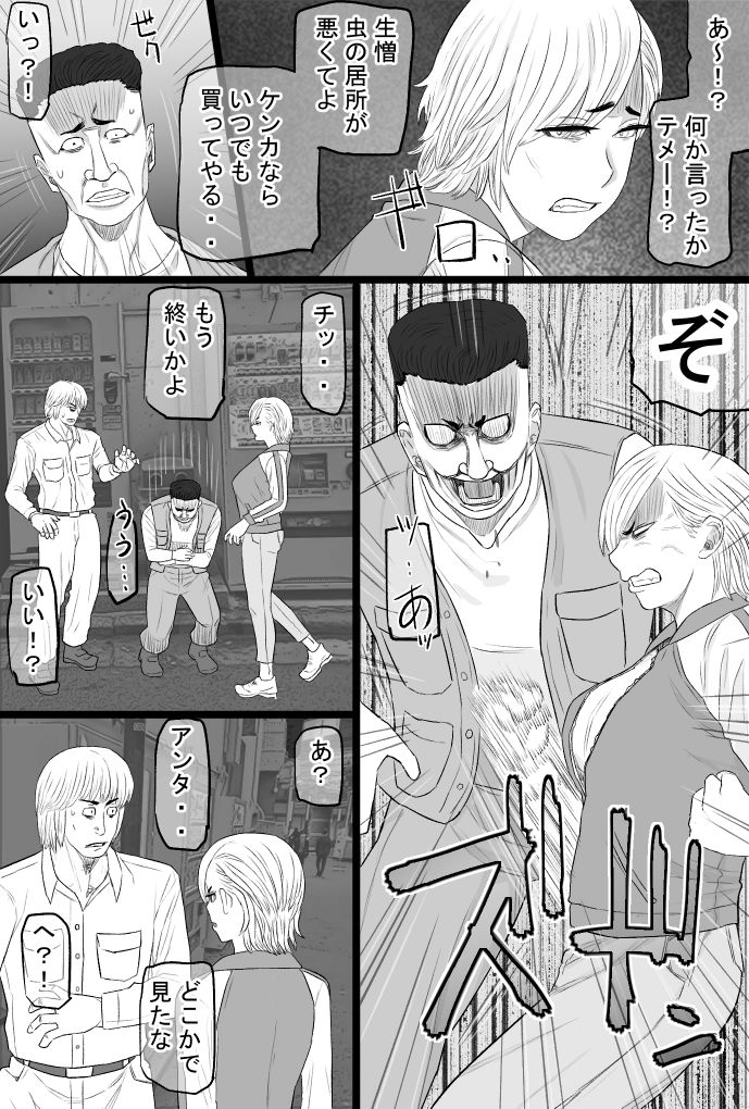 染色妻7〜喧嘩最強元ヤンシングルマザーがドスケベひひじじいの色に染まるまで〜 サンプル4ページ目