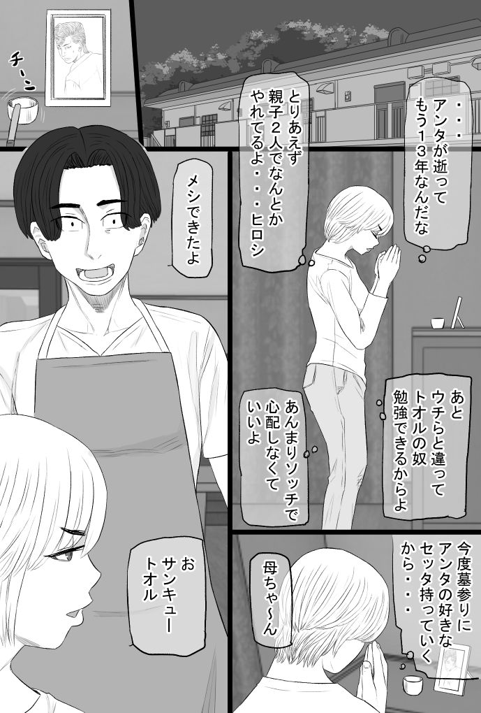 染色妻7〜喧嘩最強元ヤンシングルマザーがドスケベひひじじいの色に染まるまで〜 サンプル5ページ目