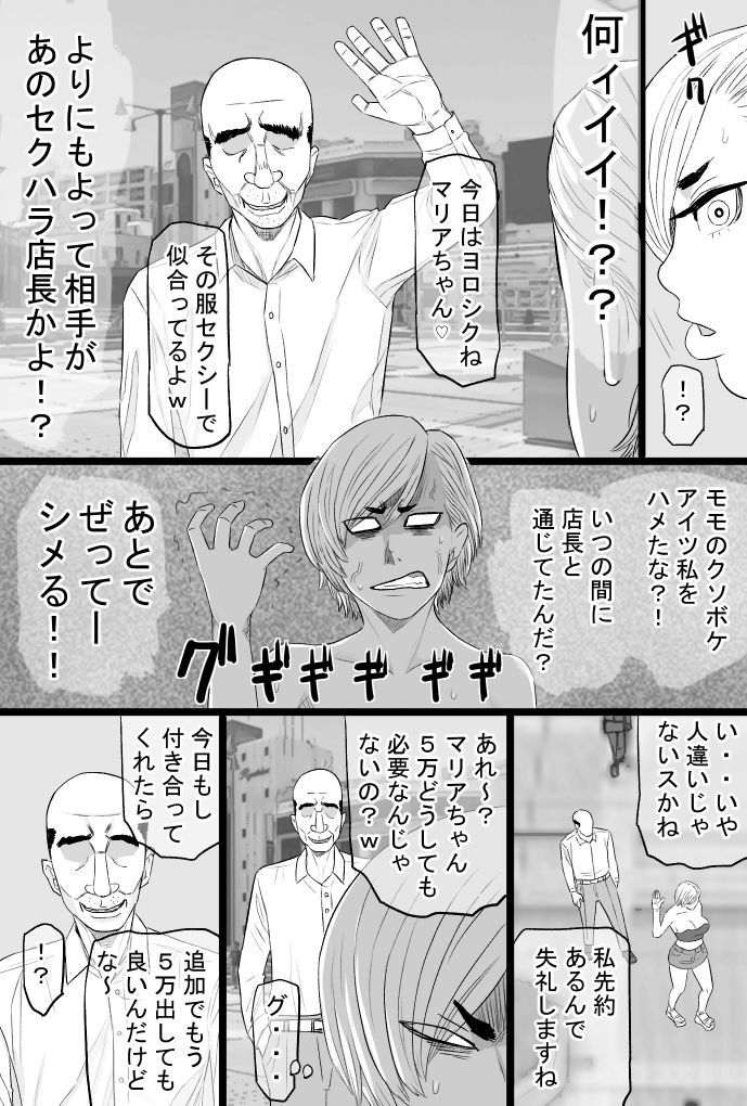 染色妻7〜喧嘩最強元ヤンシングルマザーがドスケベひひじじいの色に染まるまで〜 サンプル6ページ目