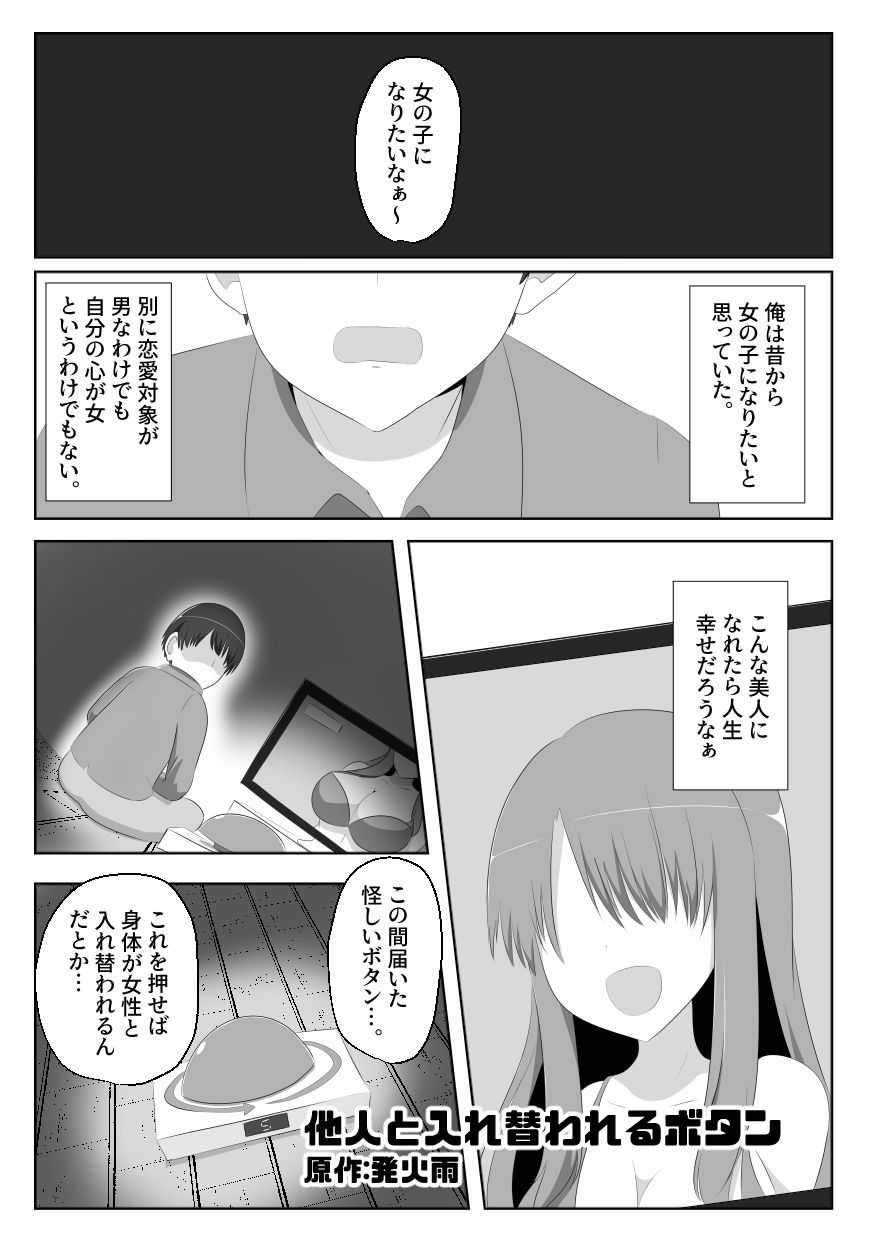 CHANGEアンソロジー サンプル4ページ目