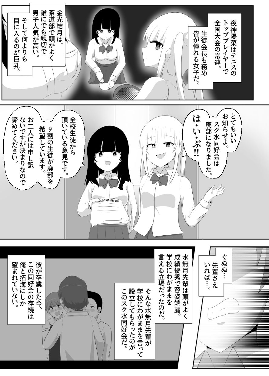 CHANGEアンソロジー サンプル7ページ目