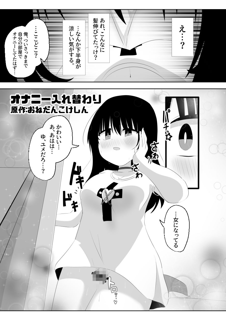 CHANGEアンソロジー サンプル8ページ目