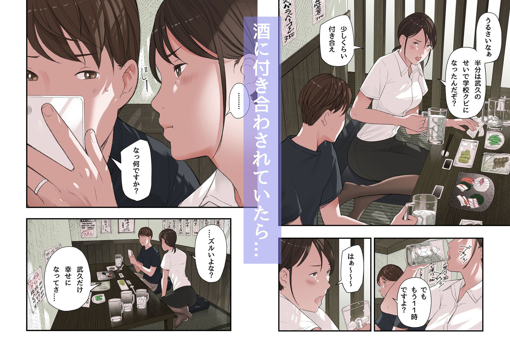 僕・・・女性用風俗でバイトしてまして・・・。番外編 サンプル3ページ目