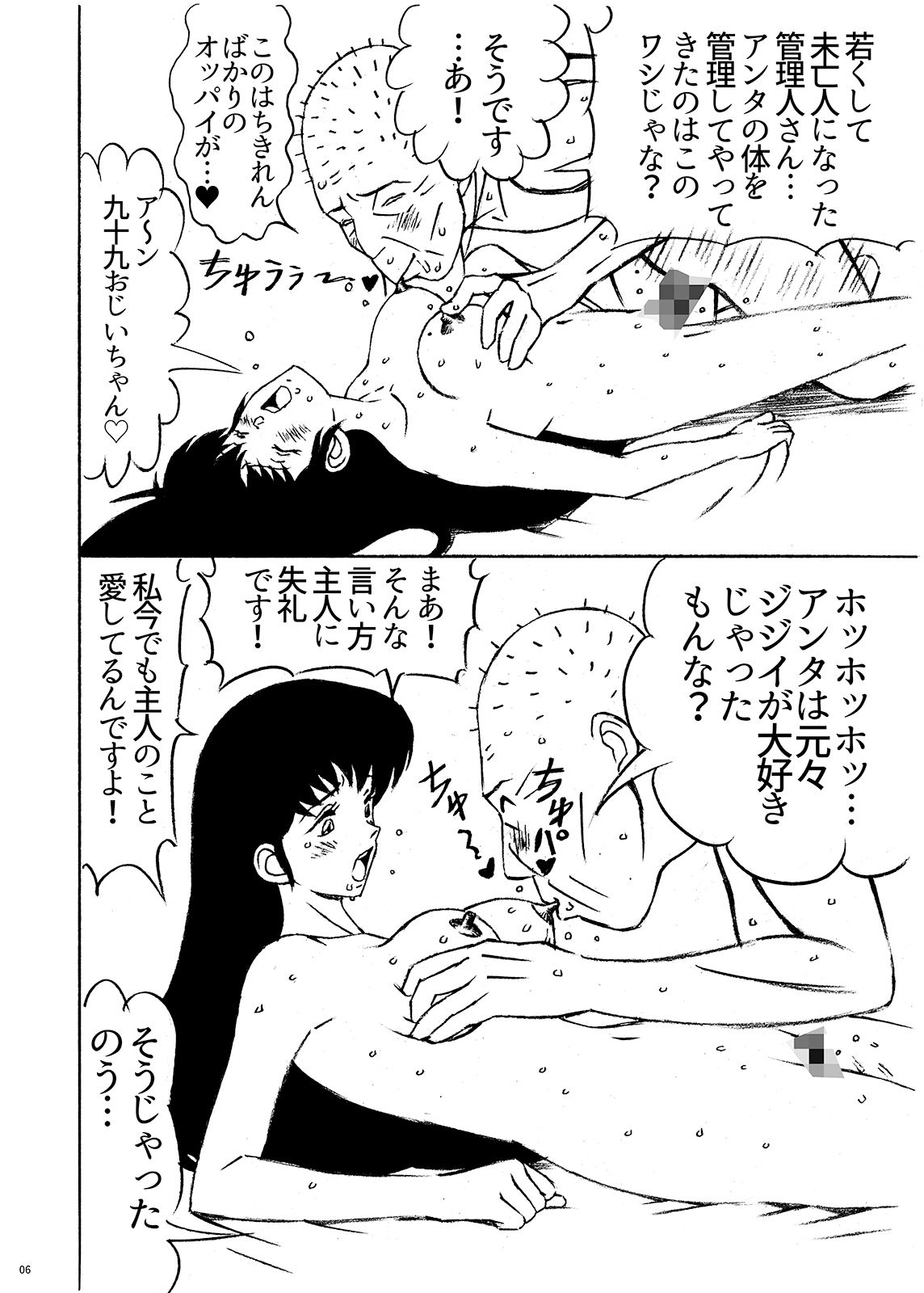 援交ビデオのラスト5分 きょうこかん サンプル4ページ目