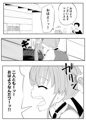 ホロライブ漫画マリン編九話 サンプル2ページ目