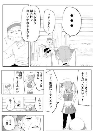 ホロライブ漫画マリン編九話 サンプル3ページ目