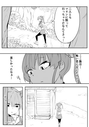 ホロライブ漫画マリン編九話 サンプル4ページ目
