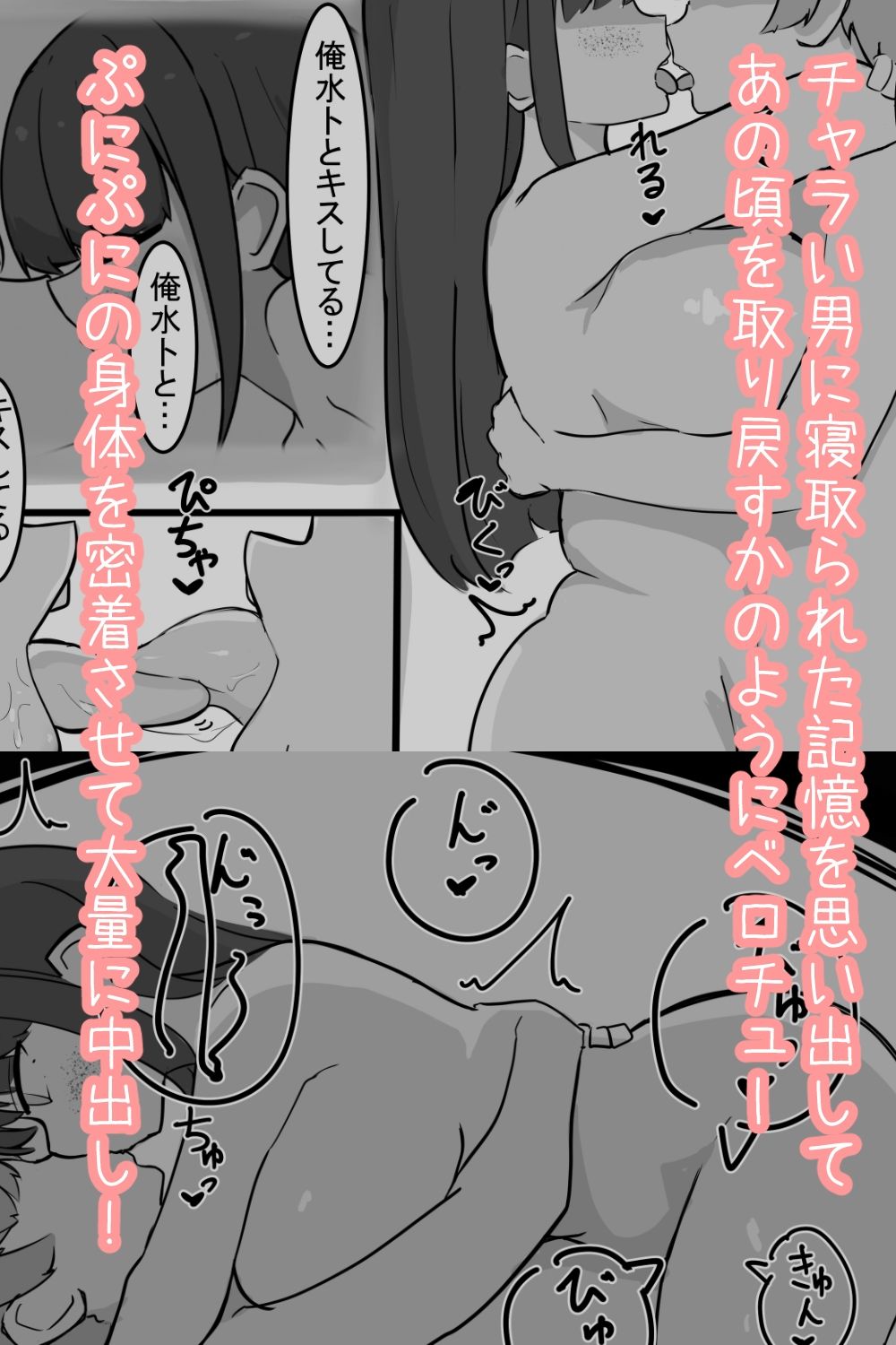 学生の時好きだったあの子がデリヘルで本番してた サンプル3ページ目