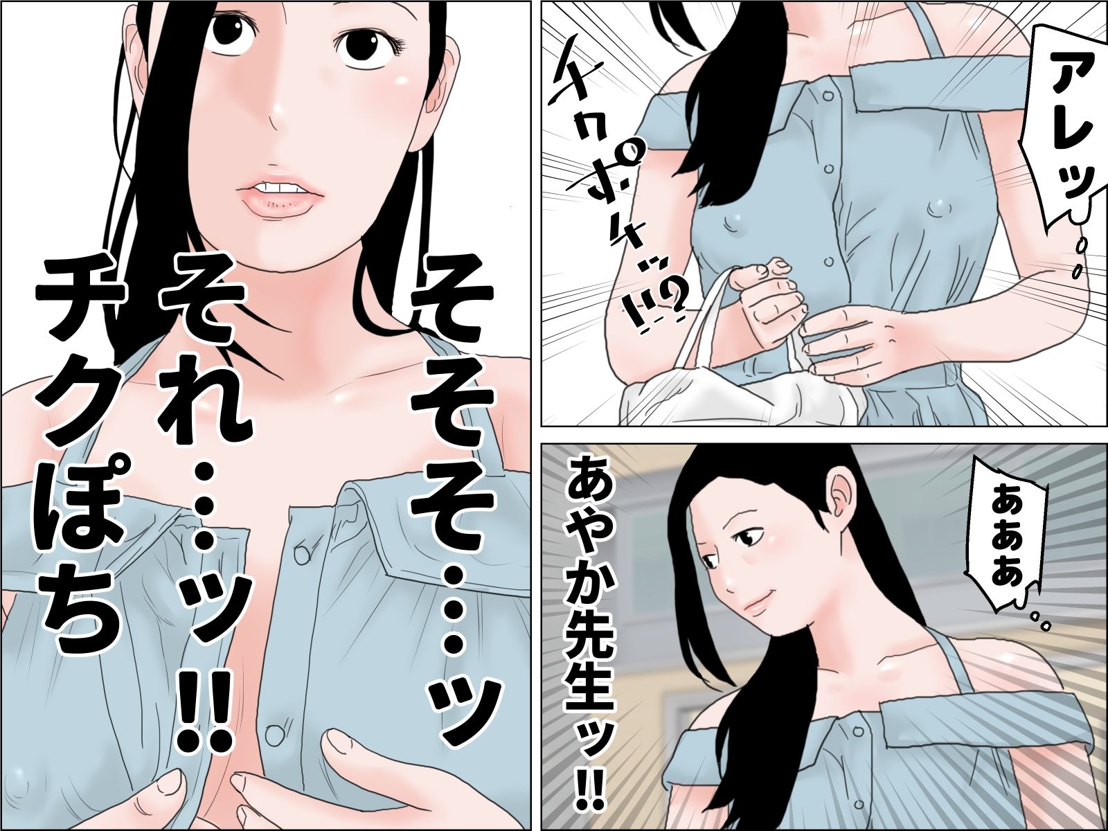 チクぽち 透け水着センセイの夏期講習 サンプル2ページ目