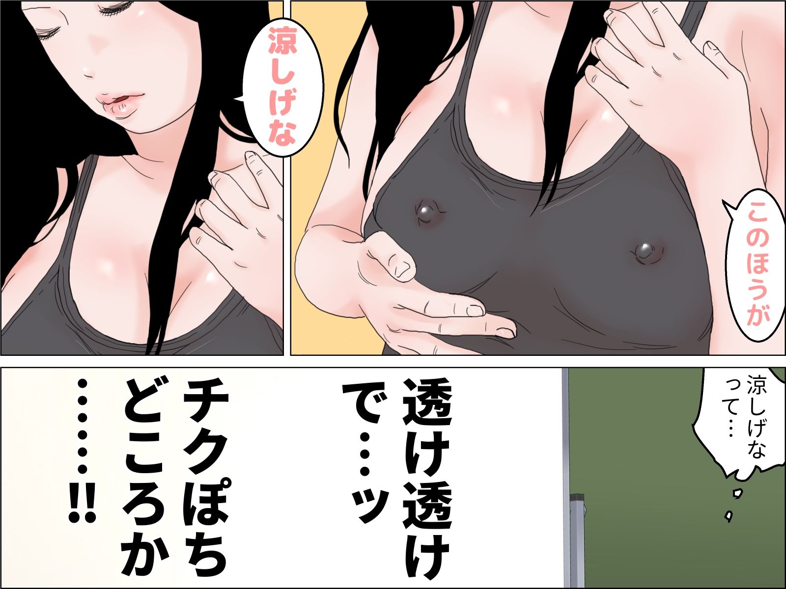 チクぽち 透け水着センセイの夏期講習 サンプル3ページ目