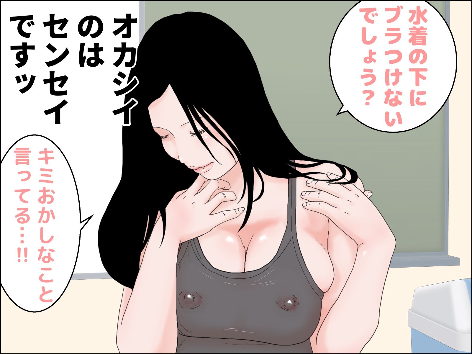 チクぽち 透け水着センセイの夏期講習 サンプル4ページ目