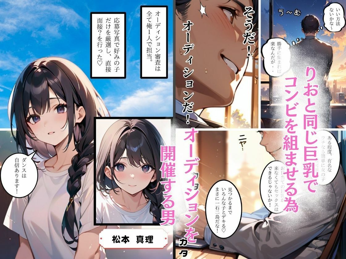 育てたアイドルを催◯堕ちで孕ませて活動休止にさせる話2 サンプル3ページ目