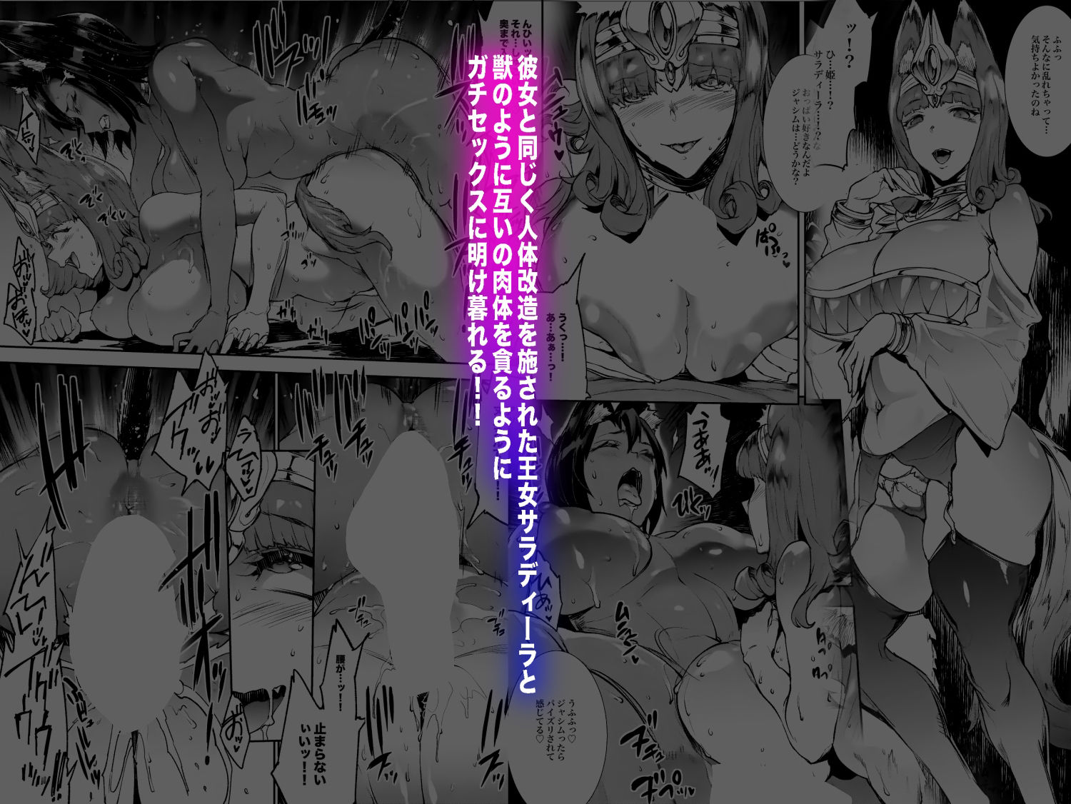 ふたなり剣舞士ジャシム全集 サンプル4ページ目