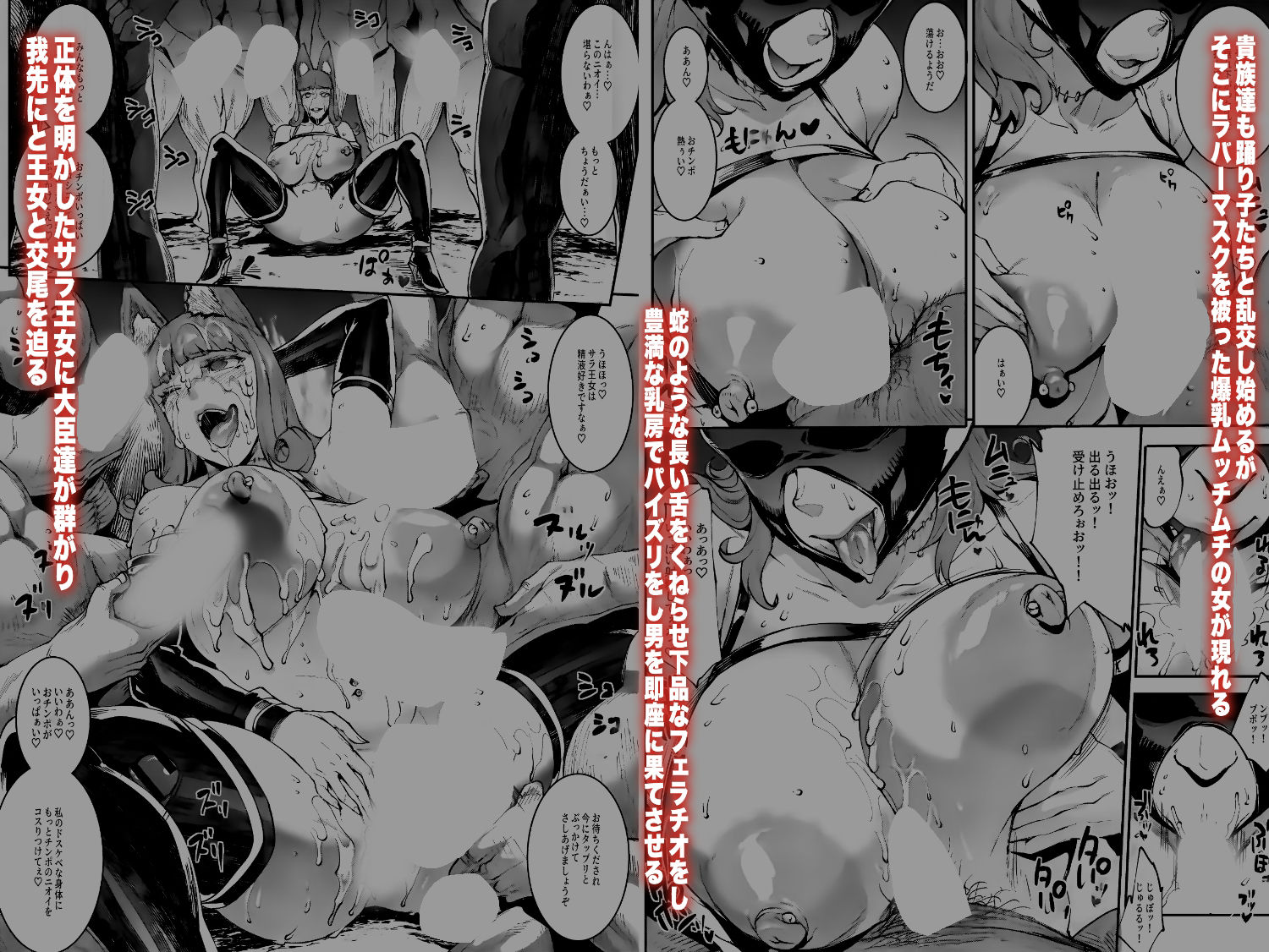 ふたなり剣舞士ジャシム全集 サンプル6ページ目