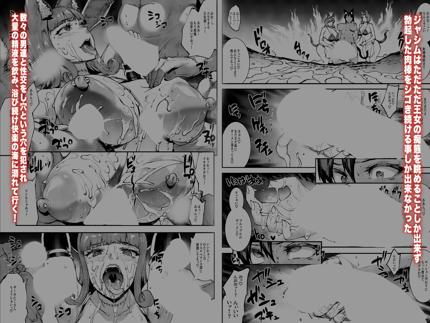 ふたなり剣舞士ジャシム全集 サンプル7ページ目